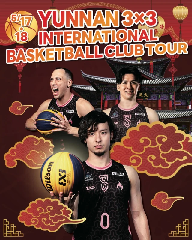 SS初挑戦はいきなり世界！🌏🇨🇳

国内外から注目を集めた「TIPOFF PARTY」から数日
私たちSSに、世界からの招待状が届きました。

中国・雲南で開催されるFIBA公認「3x3国際クラブツアー」へ、
正式に招待されました。
この大会は、ワールドツアー出場権をかけた登竜門。
アジア・世界中の強豪と本気でぶつかる、最高の舞台です。

“世界一を目指すクラブ”として、この大きな一歩を誇りに。
応援、よろしくお願いいたします！

■ エントリーメンバー
本大会には、以下の4名がエントリーメンバーとして参戦します：
関口サムエル
イホール・ボヤルキム
鈴木悠介
木村璃由空

■ 今後の展望
私たちSSは、新しいチームでありながらも「世界一」を本気で目指す存在として、こうした機会を確実にものにし、国際舞台で日本のバスケットボールの可能性を証明してまいります。現地での戦いや舞台裏の様子も、YouTubeチャンネルやSNSを通じて発信していく予定です。

■ 大会概要
大会名：YUNNAN 3x3 International Basketball Club Tour (雲南3x3国際バスケットボールクラブツアー)
開催地：中国・雲南省昆明市
日程：2025年5月17日（土）〜18日（日）
認定：FIBA（国際バスケットボール連盟）

■ SS
「こころ、おどる」を活動理念に掲げ、世界一を目指す人たちの架け橋となることをコンセプトに、子どもたちをはじめ多くの人々に夢と希望を与えるスポーツ界のアイコン、火付け役となることを目指している。現在は2025－26シーズンから3x3の国内主要リーグや大会に参入することを目指して、準備を進めている。

#ss_3x3 #cocoroodoru
